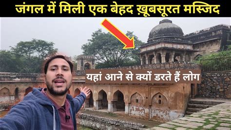 Rajo Ki Bawdi Masjid Yahan Aane Se Kyon Darte Hain Log Historical