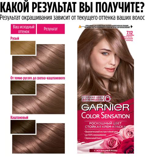 Крем-краска для волос стойкая «Color Sensation, Роскошь цвета», оттенок ...