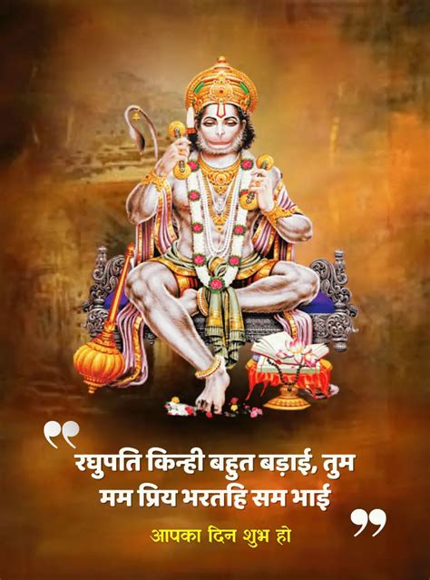 Best Hanuman Ji Status Hanuman Photo Shayari