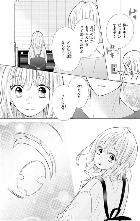 「大福ちゃんと王子さま1巻。今週木曜日に発売予定です👩‍🎨 」千葉コズエの漫画