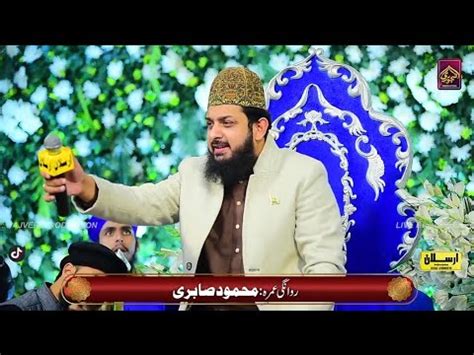 Emotional Kalam Wah Kiya Judo Karam Hai By Zohaib Ashrafi