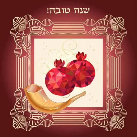 Shana Tova Tarjeta Rosh Hashaná Año Nuevo Judío Texto de saludo