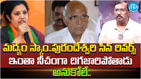 Kommineni Srinivasa Rao Sensational Comments On Purandeswari And