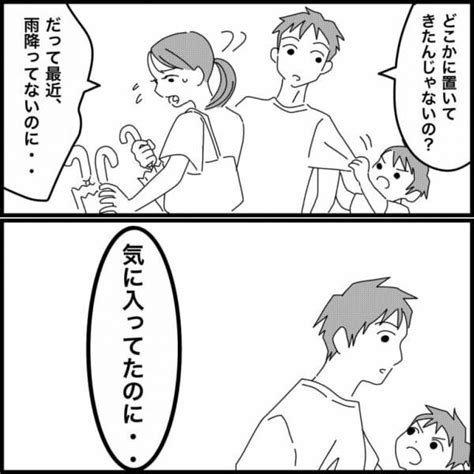 【犯人は元カノ！？】家の中で”大切な物”をなくす妻。その後、夫が偶然”元カノ”といると⇒妻のママ友と遭遇し『忠告』にゾワッ2023年9月