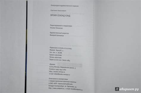 Книга: Время секонд хэнд (с автографом автора) - Светлана Алексиевич ...
