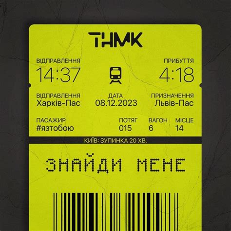 ТНМК (TNMK) - Знайди мене (Find me) Lyrics and Tracklist | Genius