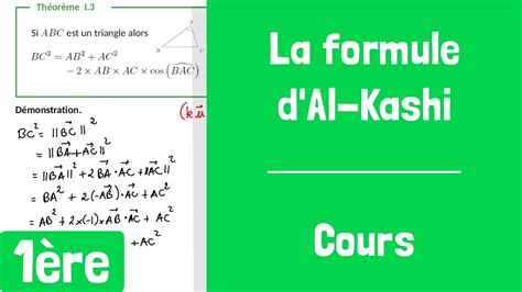 Cours La Formule Dal Kashi Youtube