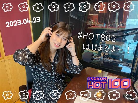 本日のメニュー！ Hot802｜番組ブログ｜osakan Hot 100｜fm802