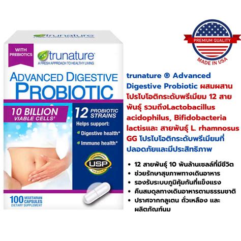 Trunature Advanced Digestive Probiotic 100 Capsules Shopee Thailand