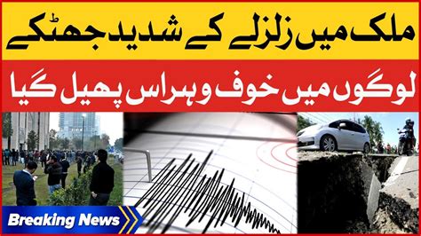 Massive Earthquakes In Pakistan Panic Spread Among People Breaking