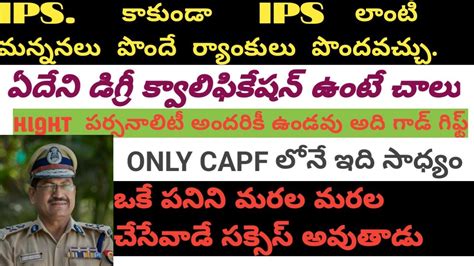 Capf Cpo Ssc Gd Telugu