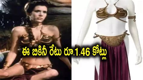 Carrie Fisher Iconic Star Wars Gold Bikini Sells for Rs Crores at US Auction వమమ ఈ
