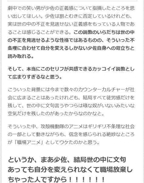 【まとめ】少佐「世の中に不満があるなら自分を変えろ。それが嫌なら耳と目を閉じ、口をつぐんで孤独に暮らせ。それも嫌なら」 アニメ情報まとめ