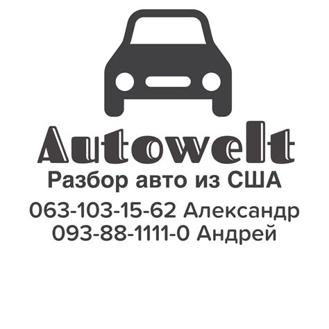 Autowelt: интернет-магазин автозапчастей на Avtopro
