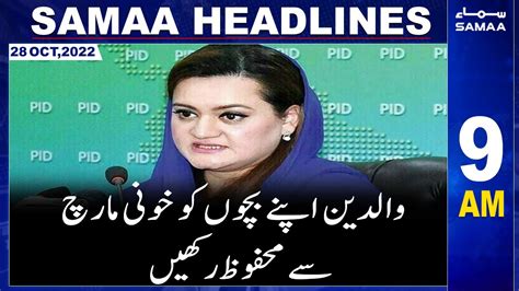 Samaa News Headlines 9am 28th October 2022 YouTube