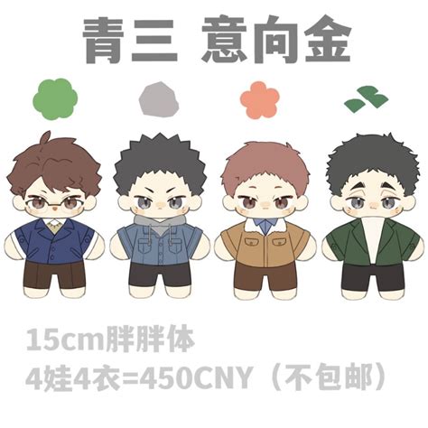 Po Haikyuu Oikawa Toorutoru Iwaizumi Hajime Matsukawa Issei