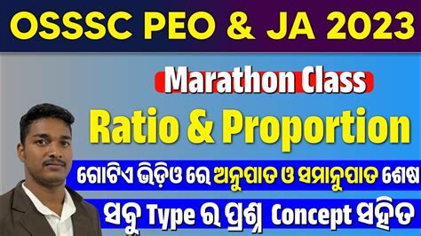 Ratio Proportion By Biswanath Sir Repeated Pyqs Ri Amin Si Ossc