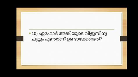 Bible Quiz In Malayalam Exodus Questions Minutes Singh