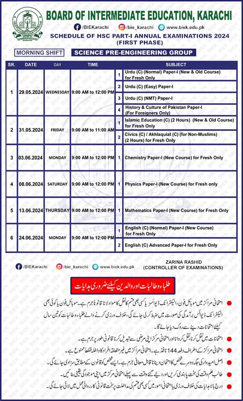 Biek Karachi Board Date Sheet 2025 Inter Part 1 2 Hssc Fa Fsc Inter 11th And 12th 1st And 2nd