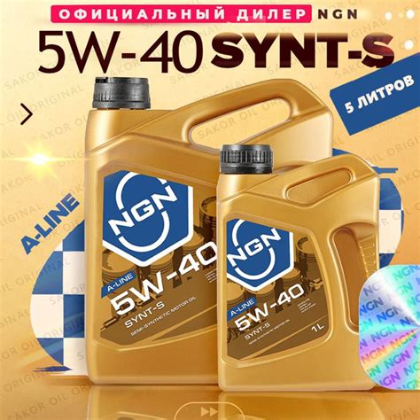 Масло моторное NGN 5W-40 Полусинтетическое - купить в интернет-магазине ...