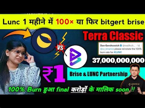 Terra Classic Lunc Vs Brise Lunc Brise Partner