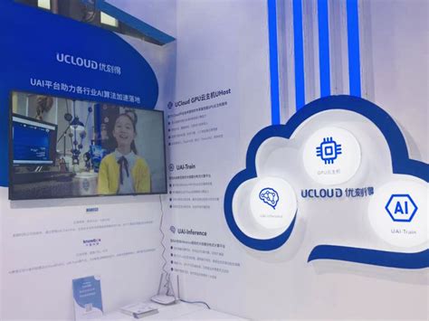 2021年上半年ucloud优刻得政企市场发展取得成效 私有云、混合云业务高速增长 爱云资讯