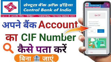 Central Bank Of India Cif Number Kaise Pata Kare How To Find Cif