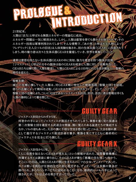 Guilty Gear Xrd Revelator Ps