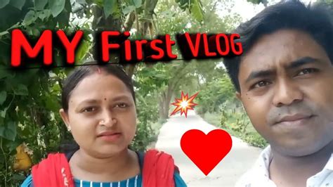 My First Vlogs আমাদের প্রথম Vlogs First Vlogs Youtube