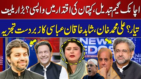 News Edge Fereeha Idrees Ali Muhammad Khan Shahid Khaqan Abbasi