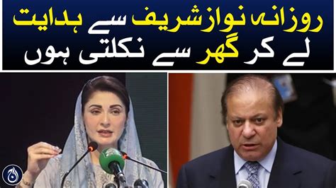 I Leave Home Daily With Instructions From Nawaz Sharif Maryam Nawaz