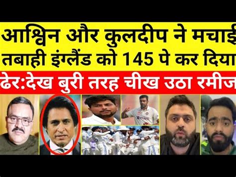 Ramij Raja Crazy On Ravichandran Ashwin Pak Media Shocked On Kuldeep