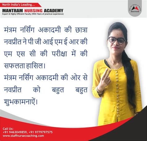 Msc Nursing Entrance Coaching Academy In Chandigarh Staff Nurse Coaching