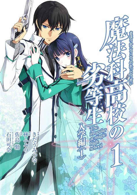 The Irregular At Magic High School 2 Se Estrenará En Julio De 2020