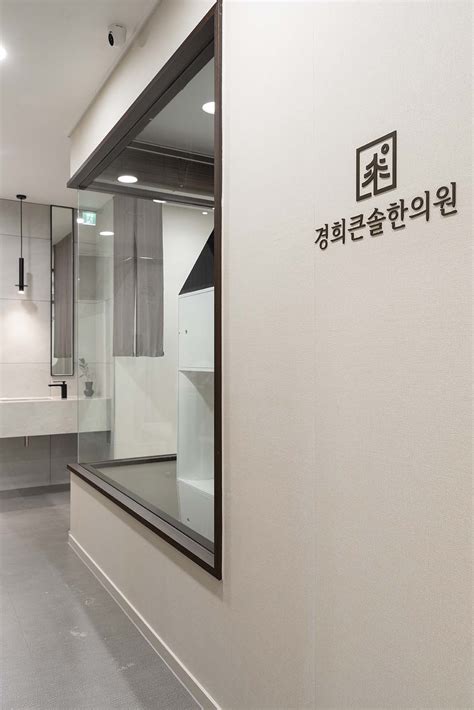 KYUNGHEE KEUNSOL KOREAN MEDICINE CLINIC – Melloncoli Fantastic Space Lita