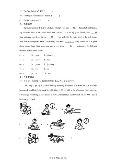 4升5 衔接 测试卷 小学英语五年级上册 教科版（含答案） 21世纪教育网