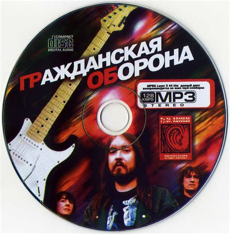 ГрОб-Хроники | Легендарная Панк-Группа Гражданская Оборона