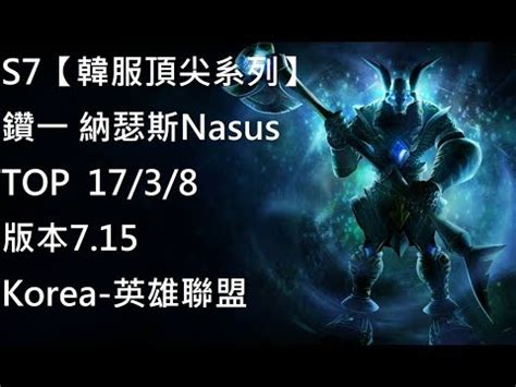 S Nasus Top Vs Cho Gath Korea Youtube