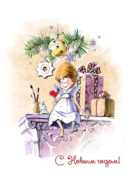 Иллюстрация С наступающим!! в стиле скетчи | Illustrators.ru