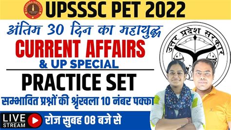 UPSSSC PET EXAM 2022 CURRENT AFFAIRS 2022 UP SPECIAL CLASS 31