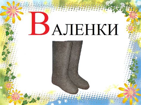 Картинки про букву В детям — учим русский алфавит