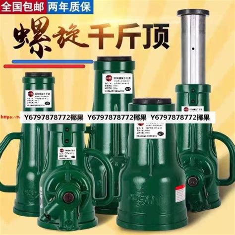 螺旋千斤頂機械式齒輪手動手搖千斤頂立式5噸10噸20噸32t50噸100t 【匯利】 Yahoo奇摩拍賣