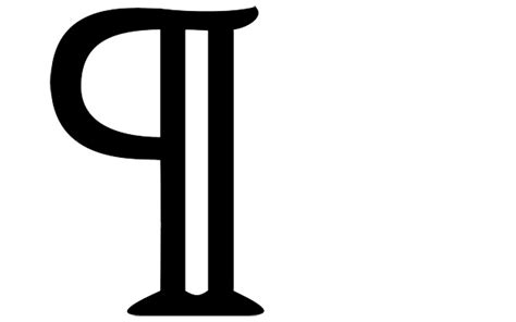 The Origin Of The Pilcrow Aka The Strange Paragraph Symbol Arts