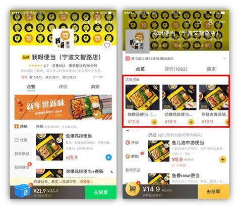 餓了麼 Vs 美團外賣外賣app競品分析，誰更強？ 每日頭條