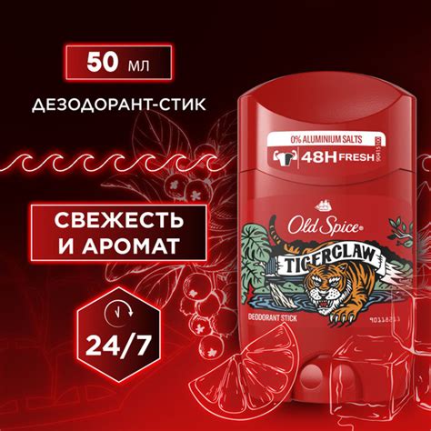 OLD SPICE мужской дезодорант стик Tiger Claw 50мл - купить с доставкой ...