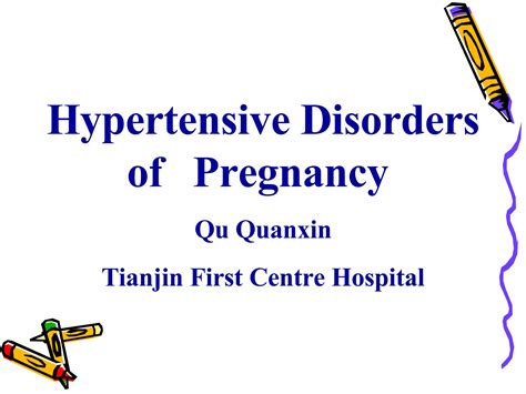 17 Pregnant Induced Hypertension Ppt