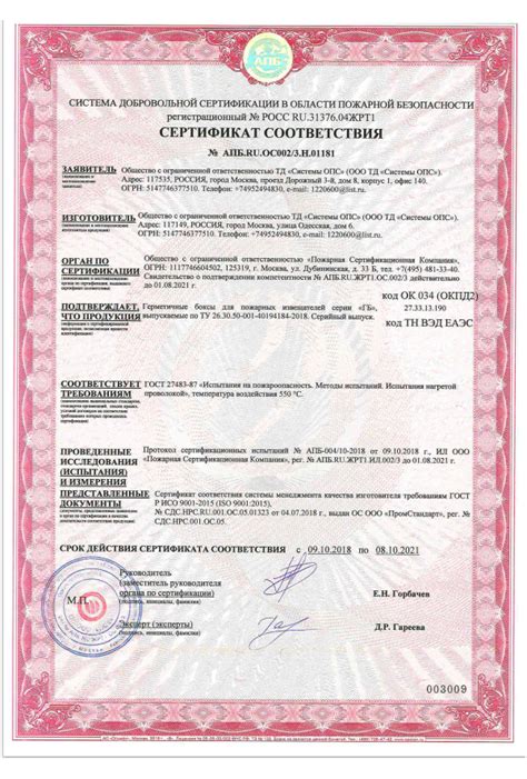 Пожарный ручной извещатель ГБ-УДП 513-11-R3 исп.2 Пуск пожаротушения ...