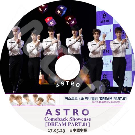 ASTRO Comeback Showcase DREAM PART 01 2017 05 29 日本語字幕あり ASTRO