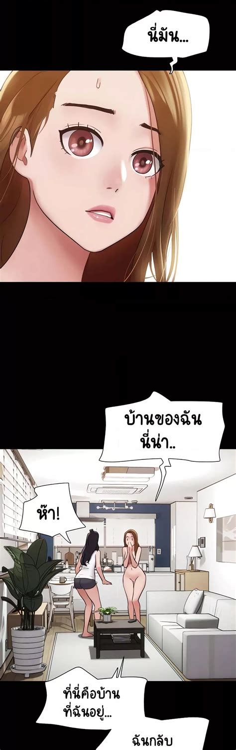 อ่านโดจิน Not To Be Missed ตอนที่ 22 แปลไทย