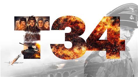 Кино. Т-34. | strelok